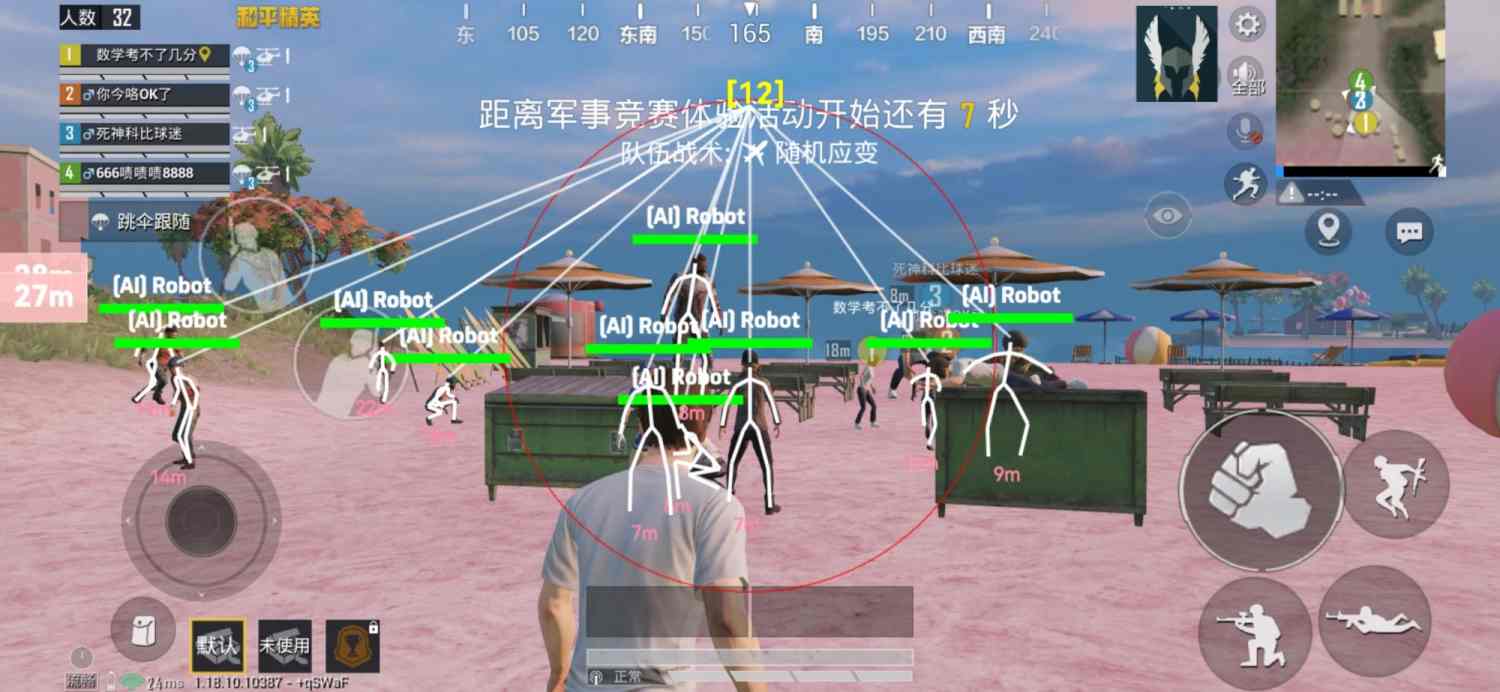 和平精英辅助《VR》ios支持全机型使用